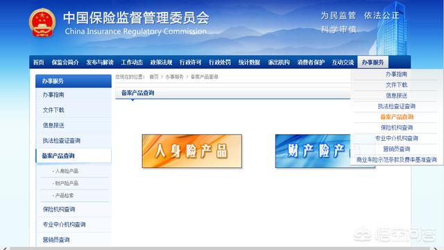 電子保單怎么查
