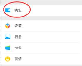 微信轉賬怎么自動收款