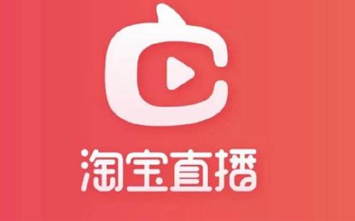淘寶直播怎么申請？