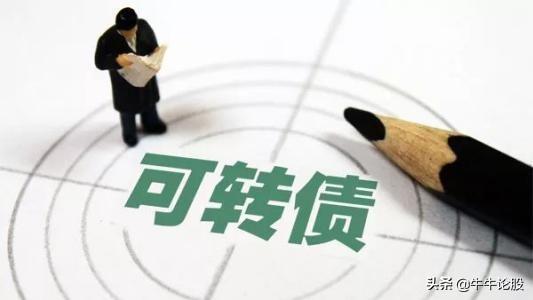 可轉債交易規(guī)則