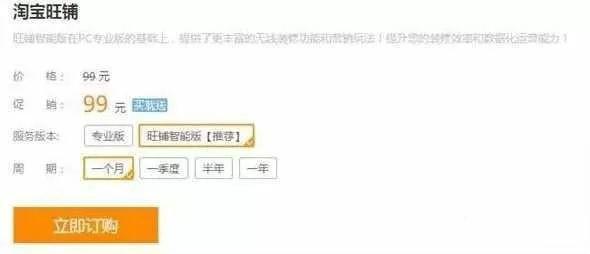 開個淘寶店要多少錢