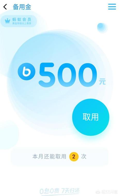 支付寶備用金在哪里？