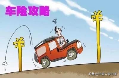 新車第二年續保多少錢