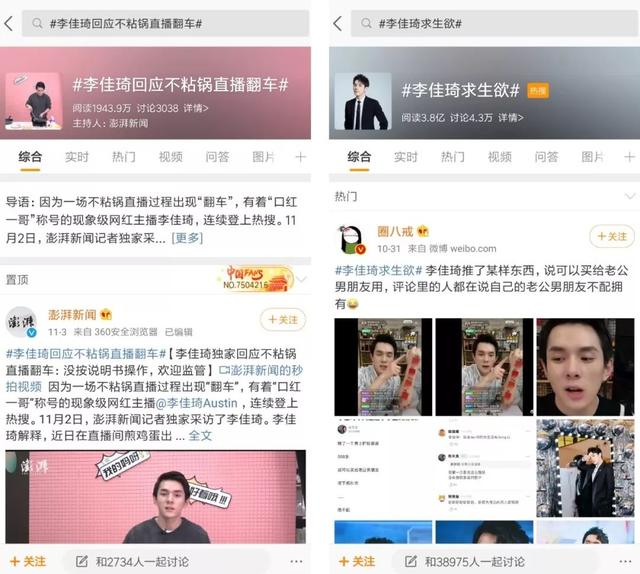 淘寶直播的東西可靠嗎？