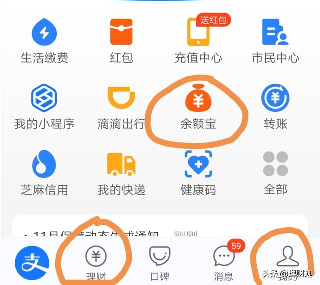 支付寶基金怎么玩新手入門