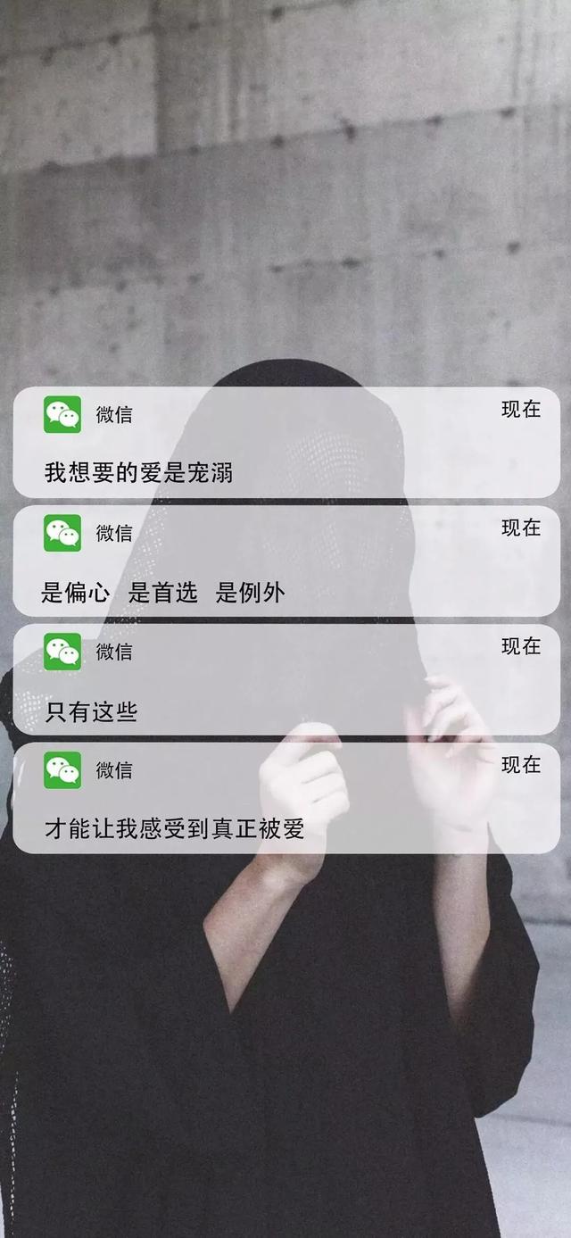 微信聊天壁紙