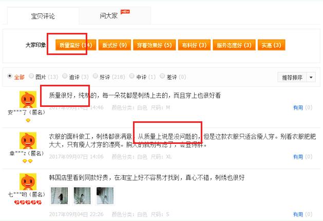 手機淘寶評論怎么刪除？