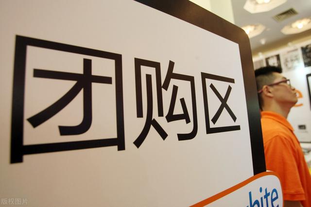 社區(qū)團(tuán)購(gòu)怎么做
