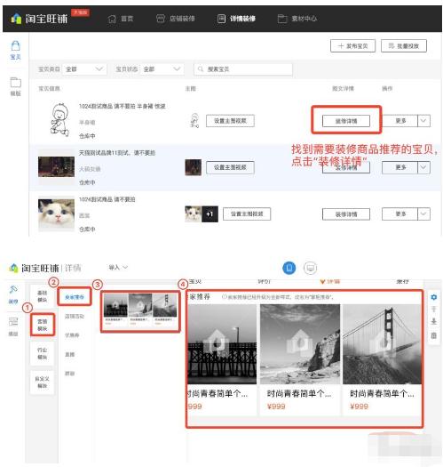 寶貝詳情頁模板怎么做？