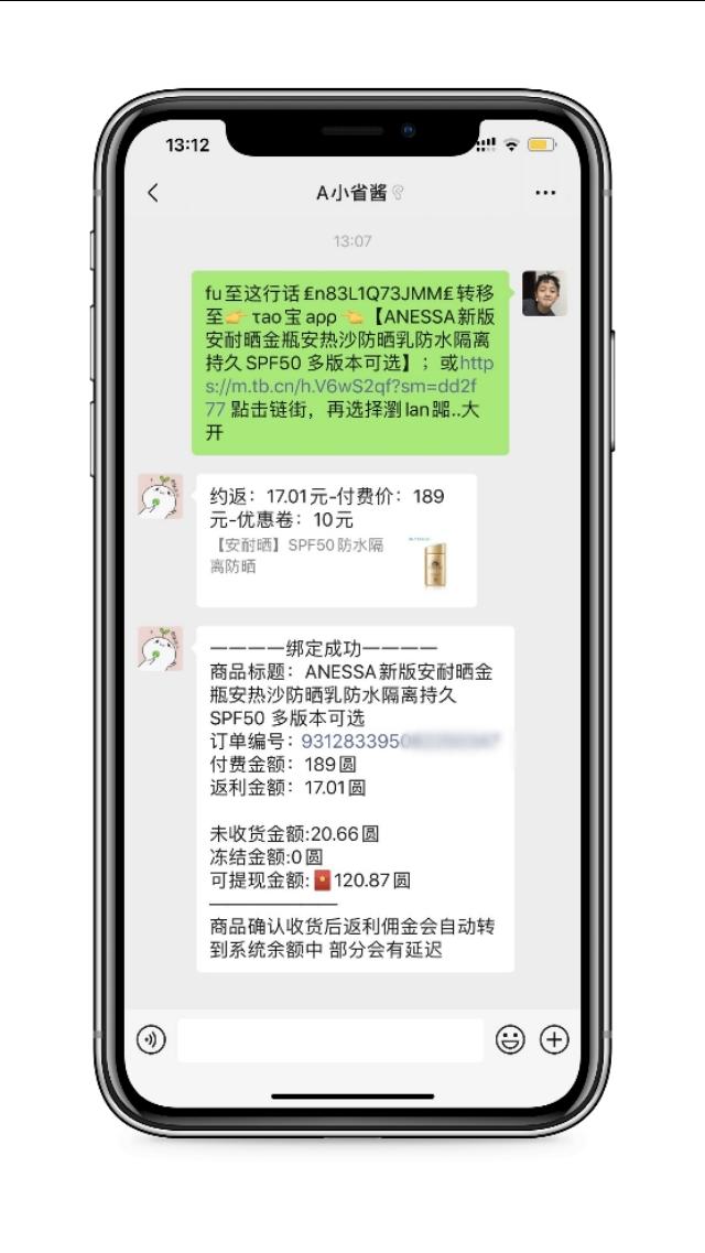淘寶返利是真的嗎