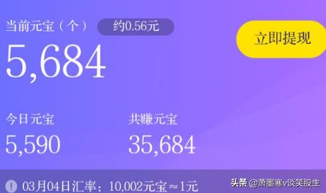 能提現的走路賺錢軟件