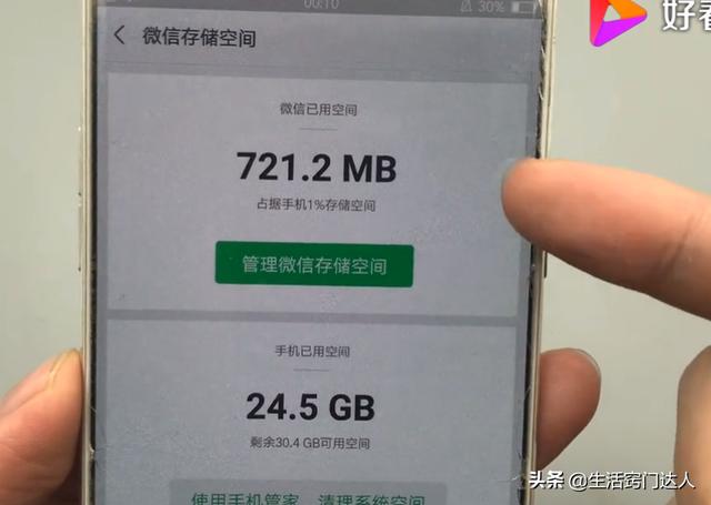 微信聊天記錄怎么刪除