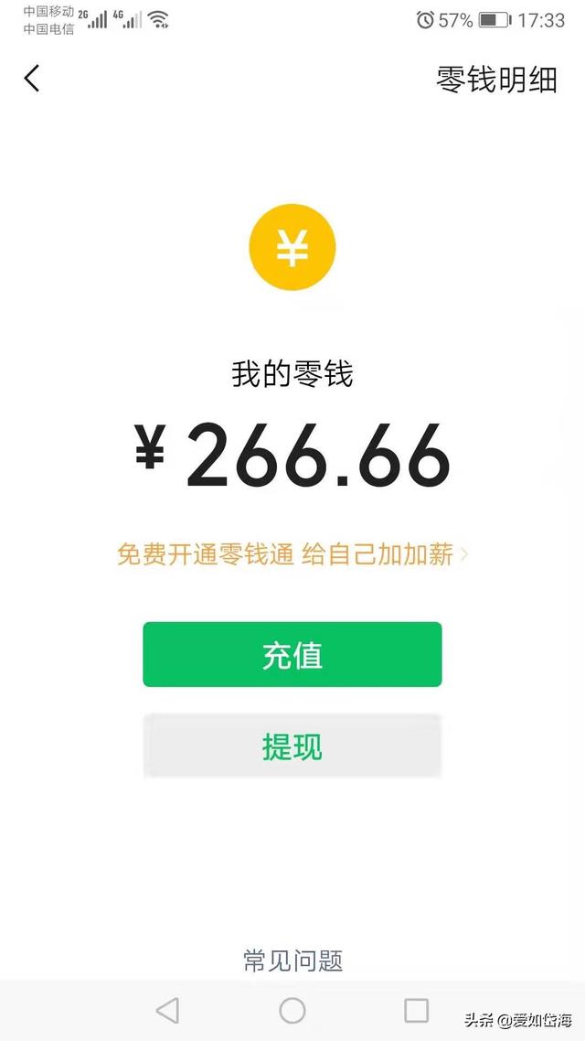 微信紅包記錄怎么刪除
