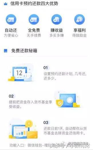 微信可以還信用卡嗎
