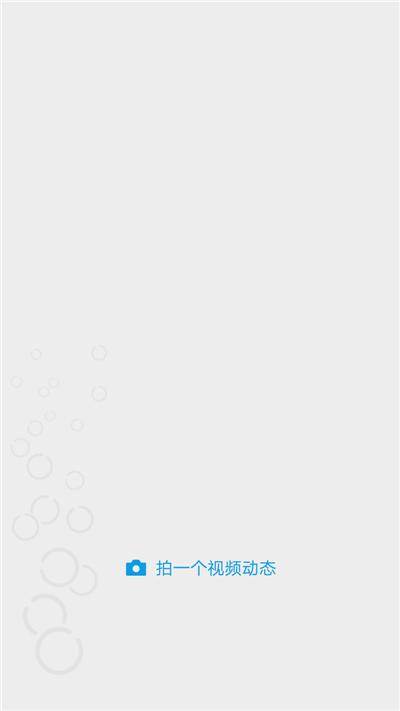 微信動態視頻怎么發