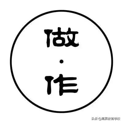 叫做和叫作的區別