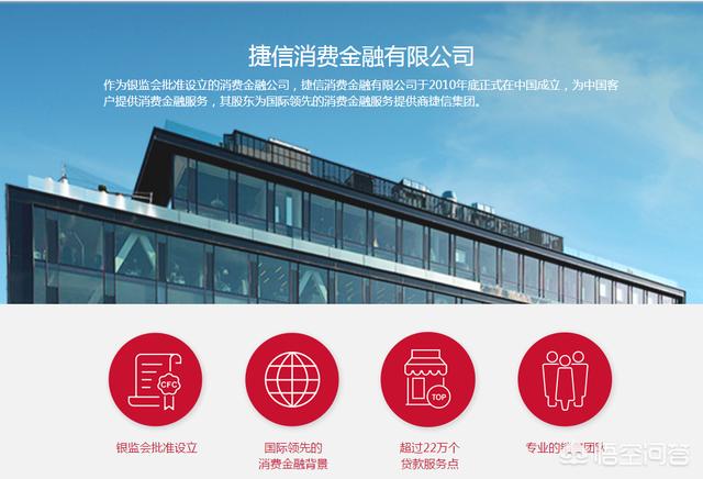 捷信手機分期看征信嗎