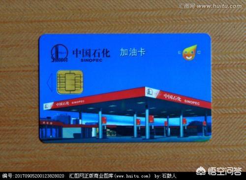 中石油加油卡優惠多少