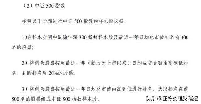中證500是什么意思