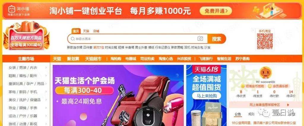 開淘寶店賣什么最賺錢？