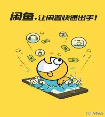 閑魚二手手機(jī)靠譜嗎？