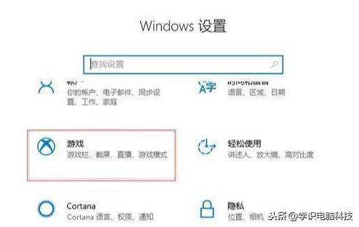 win10屏幕錄制