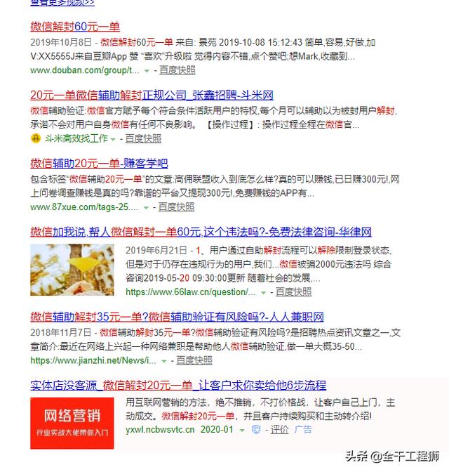 微信解封20元一單