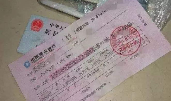 紙質存單丟了怎么辦