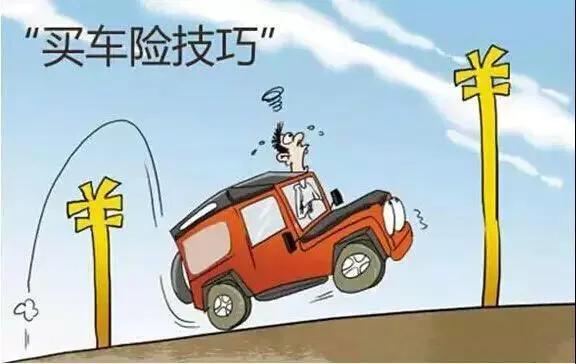 買車返全款是陷阱嗎