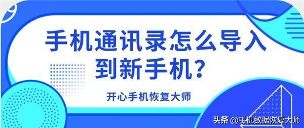 通訊錄怎么導(dǎo)入另一個手機？