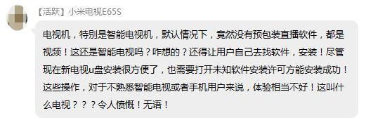 智能電視怎么看電視直播