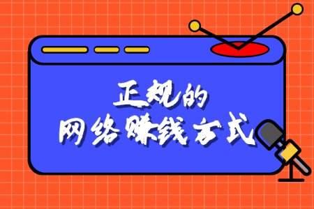 網絡投資賺錢