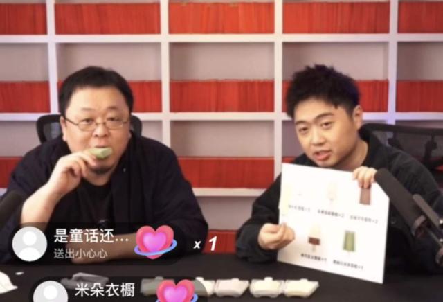 老羅直播帶貨