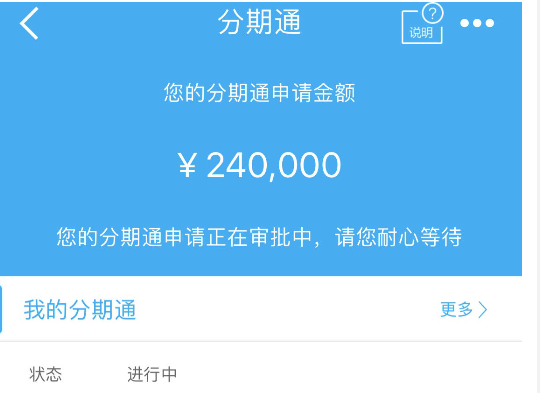 可以刷建行分期通的pos機