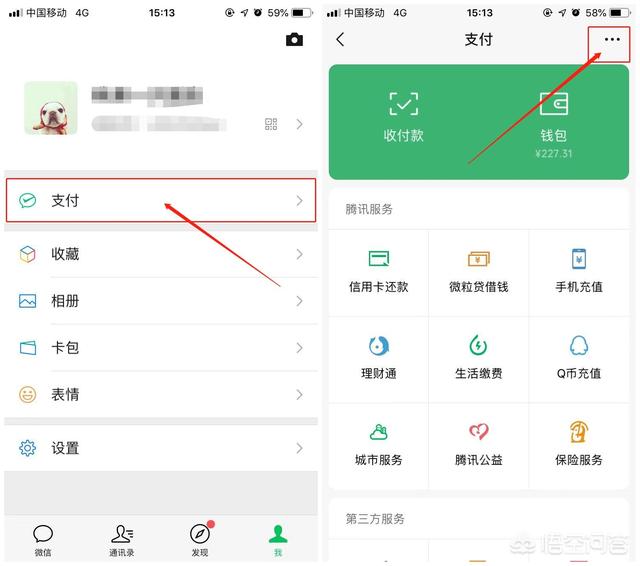 微信自動扣費怎么關(guān)閉