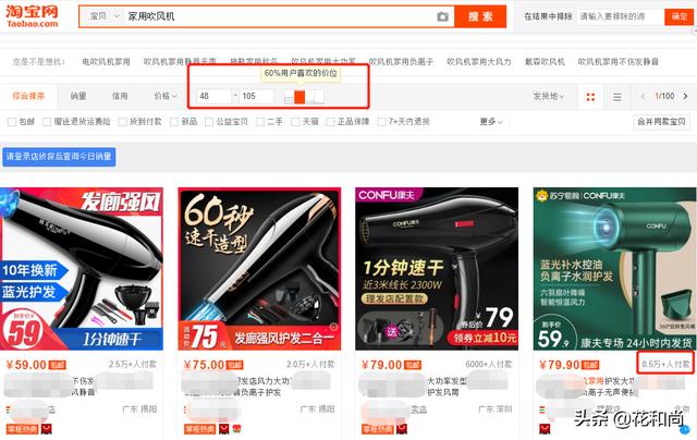 為什么有的淘寶店會有這種特別高單價產品？