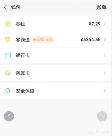 微信零錢放3萬塊安全嗎