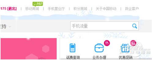 愛奇藝激活碼怎么用