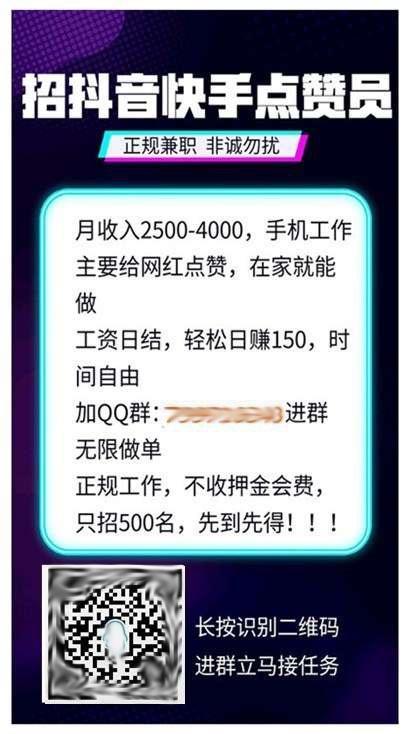 抖音點(diǎn)贊員獲得傭金是真的嗎？