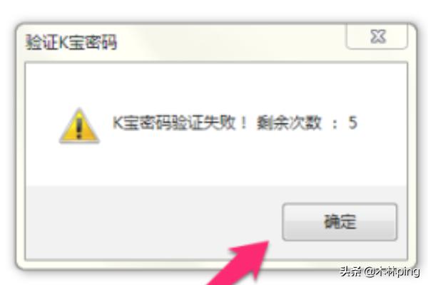 農行k寶密碼忘了怎么辦