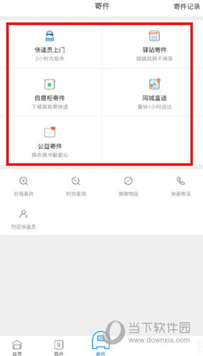 菜鳥上門取件收費標準