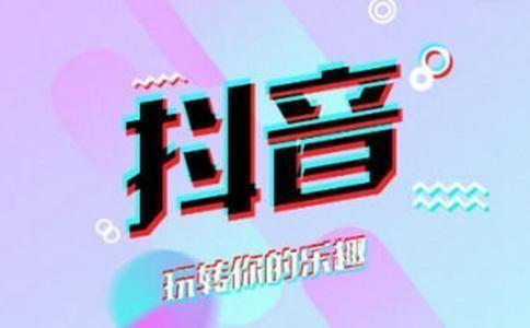 抖音短視頻怎么玩