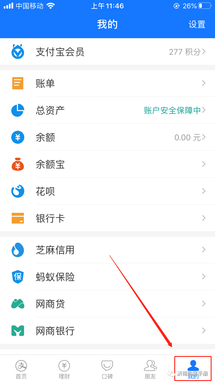 微信流水賬單怎么打印
