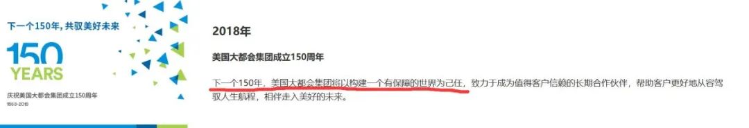 大都會人壽保險靠譜嗎