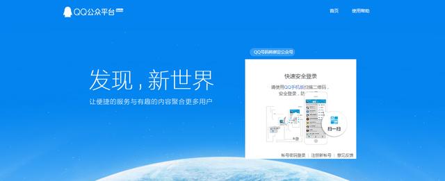 qq公眾號在哪里找