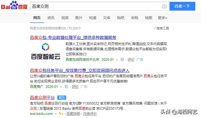 網上任務賺錢平臺排行