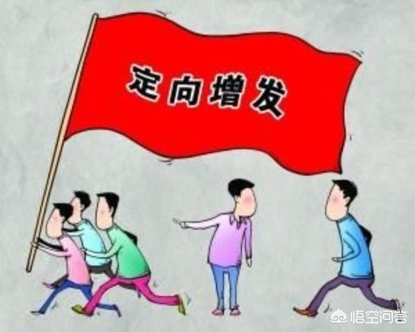定增是利好還是利空