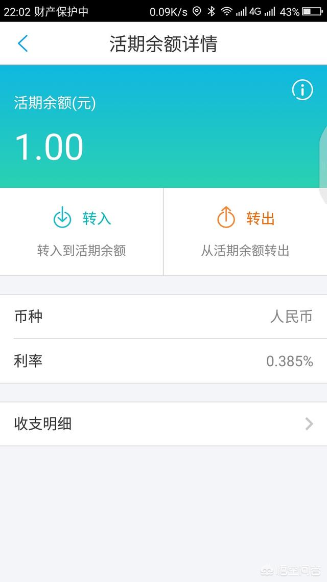 余額寶提現(xiàn)10萬手續(xù)費(fèi)？
