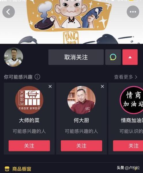抖音電商怎么做？