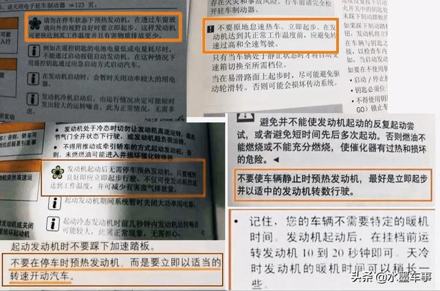 冬天怎樣熱車才是正確的？